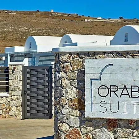 公寓式酒店 Orabel Santorini (adults Only) 佩里沃罗